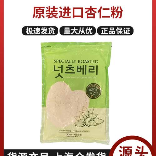 韩国Nutsberry100%杏仁粉