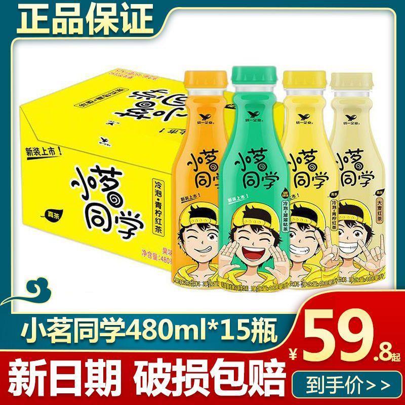 新货小茗同学冷泡茶青柠红