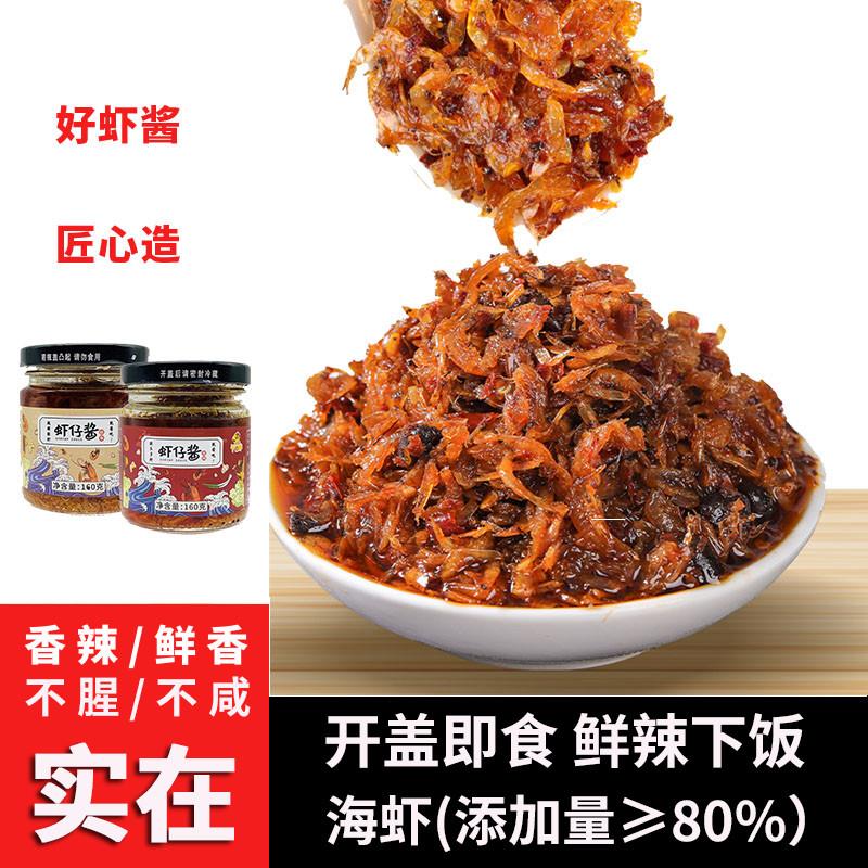香辣虾米干酱虾仁海米鲜虾