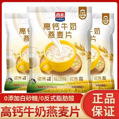 新货燕麦片392g牛奶即食0