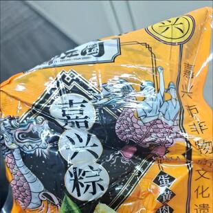 新货御庄园正宗嘉兴粽子端午节咸蛋黄鲜肉粽手工蜜枣豆沙甜粽