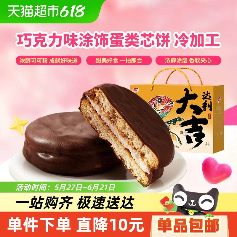 新日期迎六一达利园糕点巧
