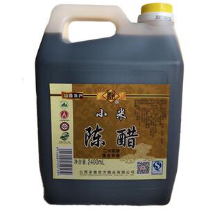 新货山西小米陈醋特产辛寨黄小米陈醋纯粮酿造3.5度2400ml