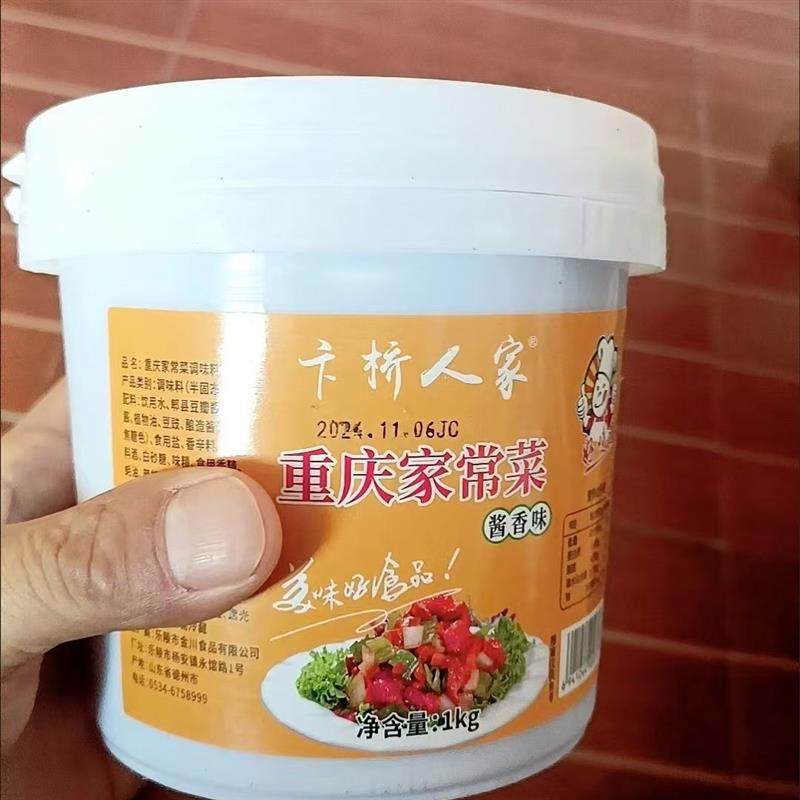 新货重庆人家家常菜小炒酱桶装素菜荤菜酱回锅肉农家炒菜