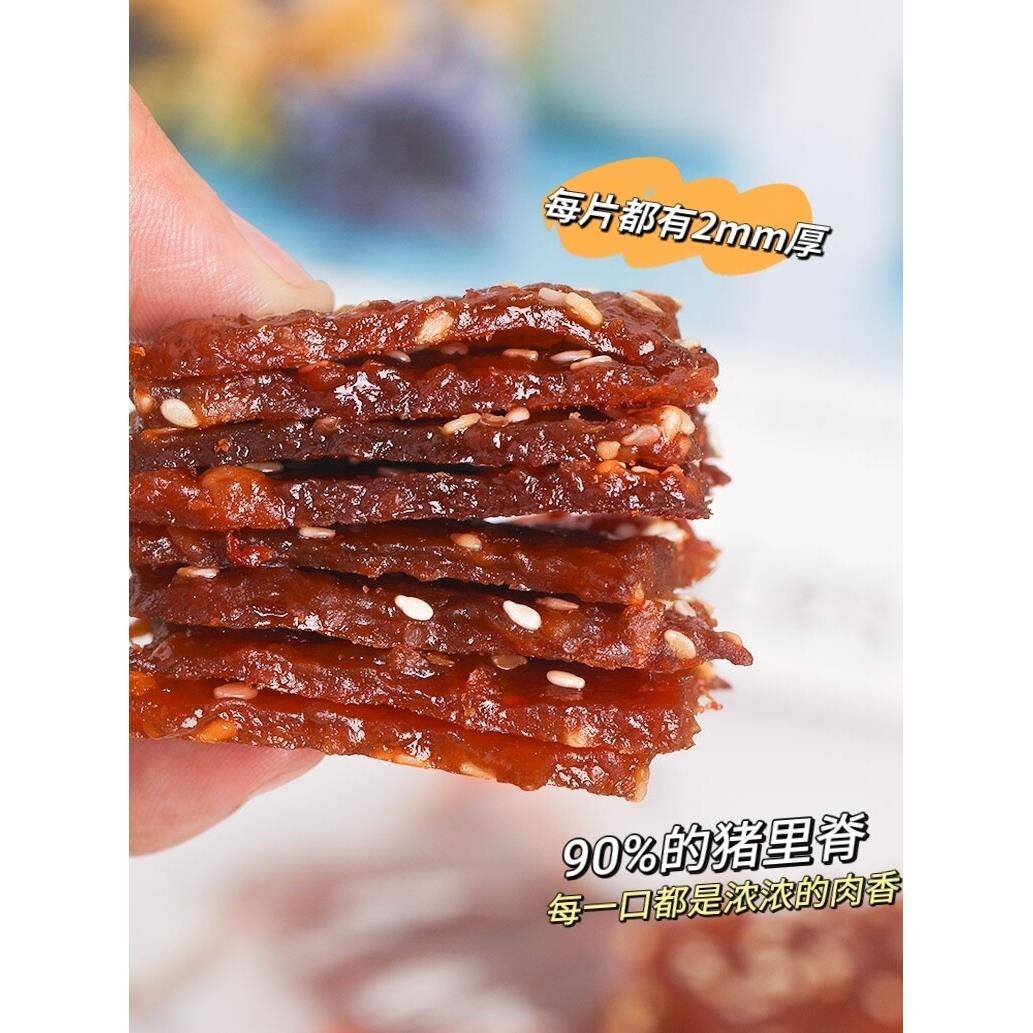 零食特区潮汕猪肉脯吊龙肉脯蜜汁味肉干碳烤肉脯特产休闲零食品