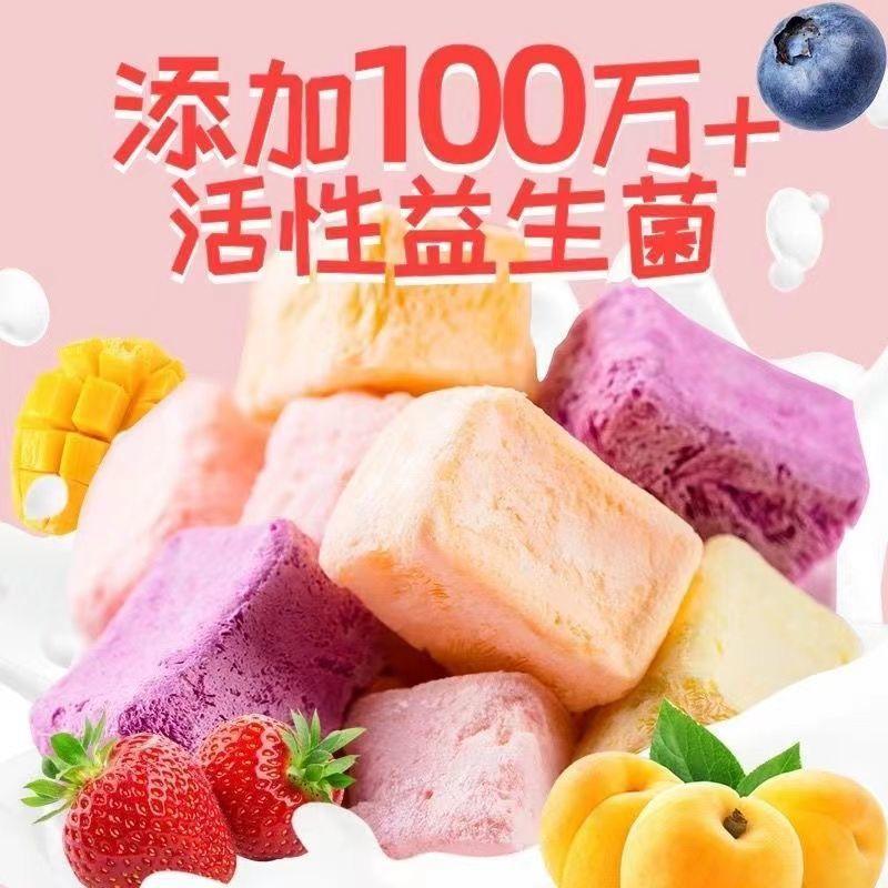 冻干酸奶块冻干草莓蓝莓黄桃水果干酸奶块冻干孕妇儿童休闲零食