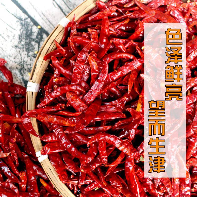 干辣椒四川新一代超辣特辣辣椒面小米椒朝天椒印度辣椒王250g包邮