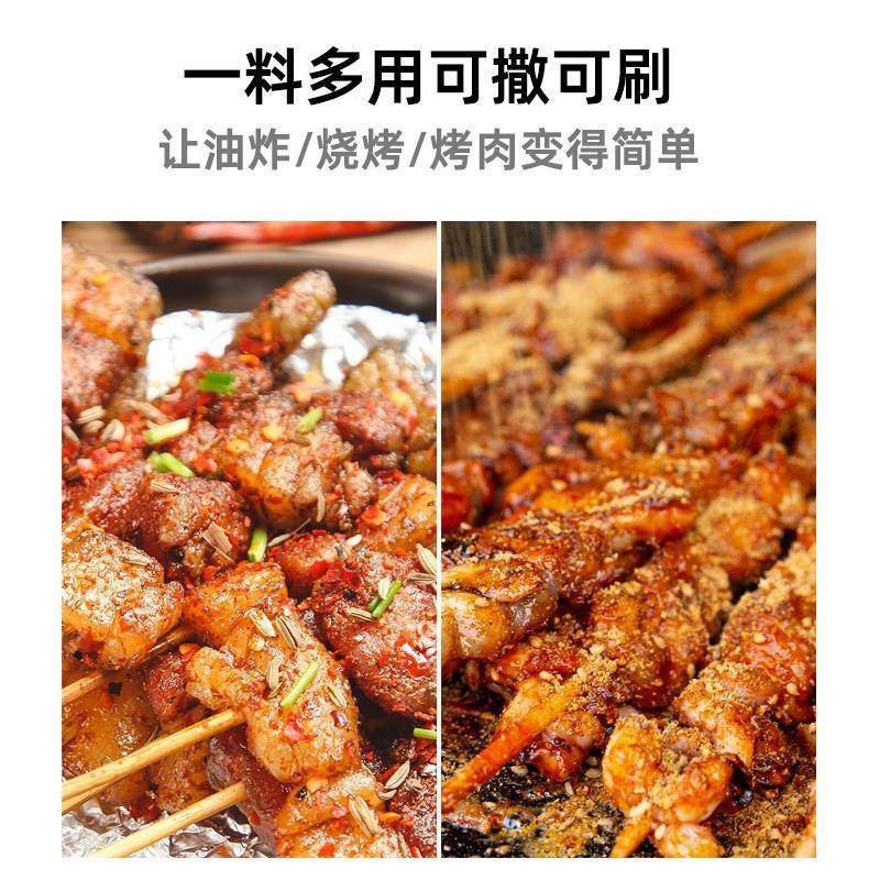 夸父炸串撒料酱料佬香源调料店油炸烧烤商用烤肉蘸料干料腌料配方