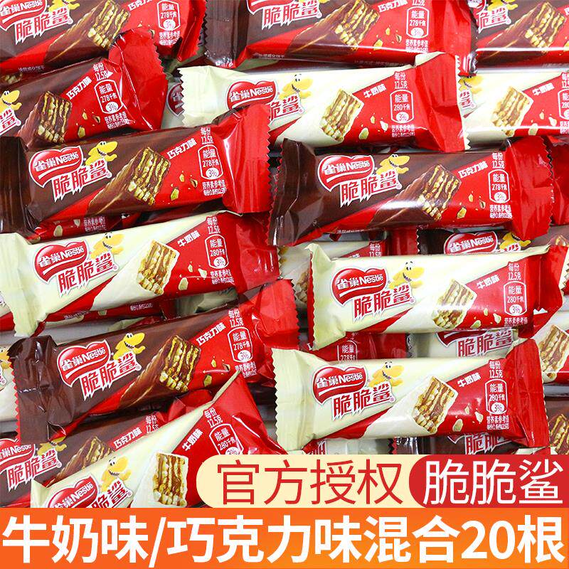 新日期脆脆鲨散装夹心威化饼干巧克力牛奶味休闲小吃食品解馋