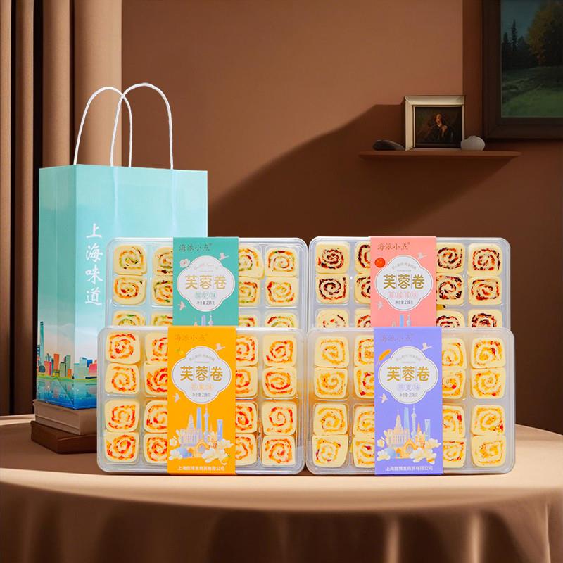 新货上海特产海派小点芙蓉卷礼盒酸奶蔓越莓芒果味传统糕点茶点伴