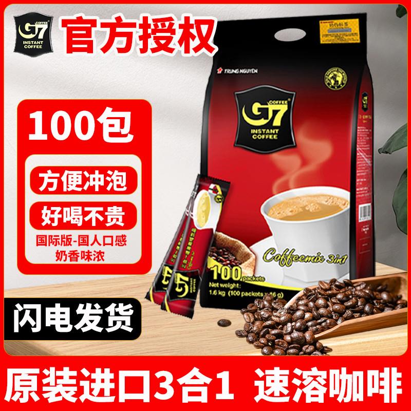 新货g7咖啡越南咖啡原装进