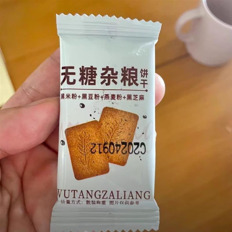 新货全麦粗粮饼干整箱独立