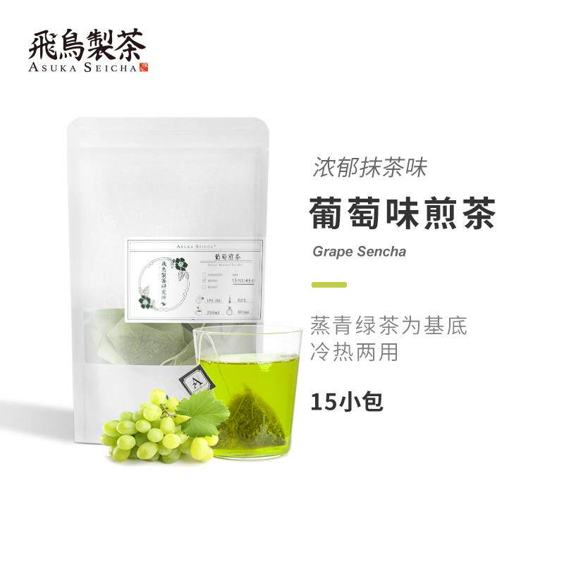 新日期飞鸟制茶葡萄煎茶葡萄味绿茶白桃味乌龙抹茶绿茶茶包