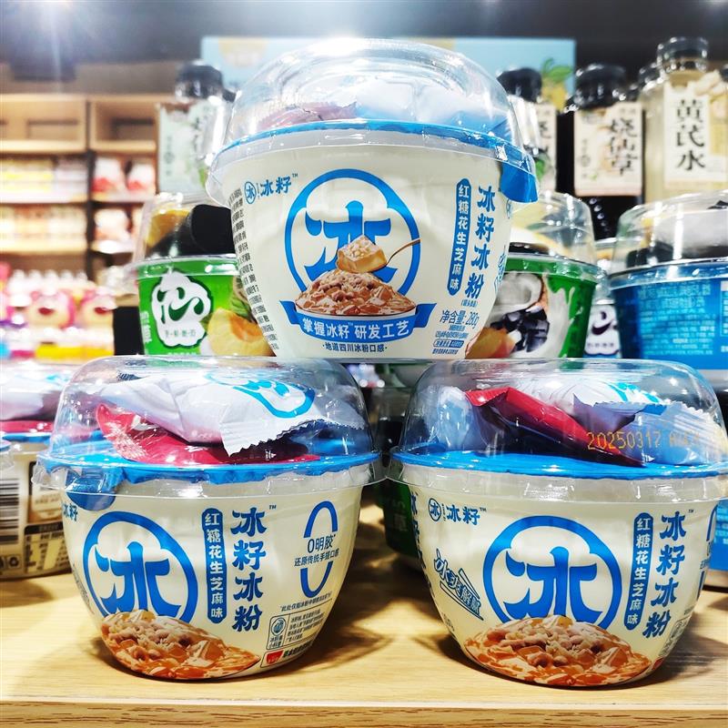 新货红糖花生芝麻味冰籽冰