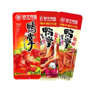 包邮浙江温州特产修文鸭掌鸭爪鸭脚称重零食500g卤味