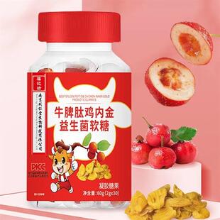 新货南京福记坊牛脾肽鸡内金益生菌楂软糖凝胶糖果山鸡内金软糖