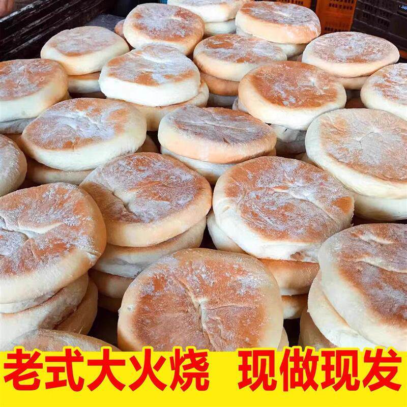 新货东北特产老式大火烧发面饼红糖馅传统手工糕点豆沙馅火勺大烧
