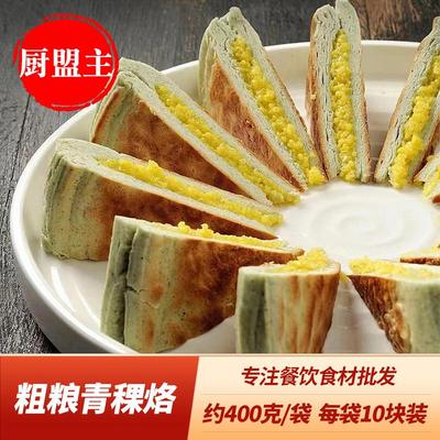 新货粗粮青稞烙烙饼青稞饼