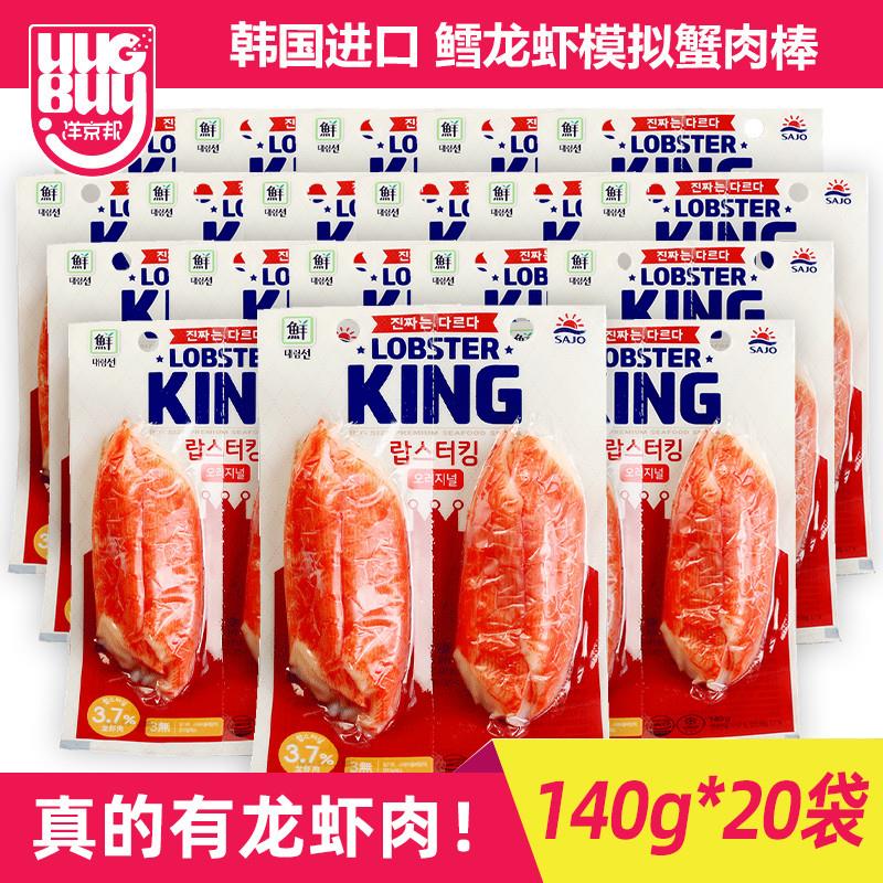 韩国思潮大林鳕龙虾模拟蟹