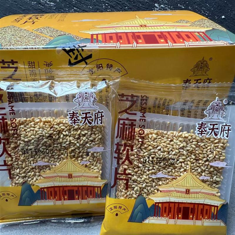 正宗芝麻软片芝麻软糖老式