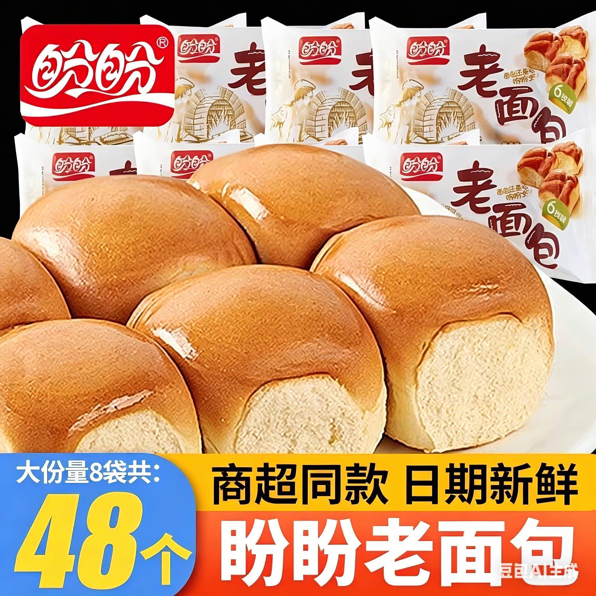 老式休闲小零食盼盼老面包袋装早餐代餐老式软手撕面包糕点解饿小