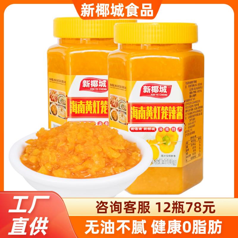 黄灯笼辣椒酱700g特辣超辣