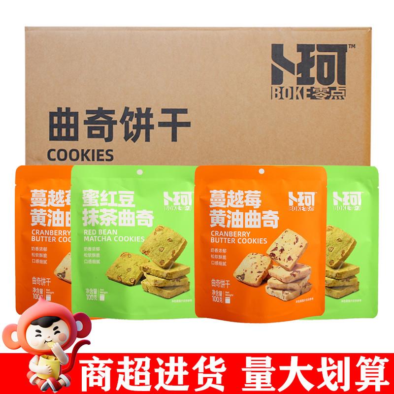 新货卜珂零点蔓越莓黄油曲奇100g*30袋蜜红豆抹茶饼干袋装休闲零