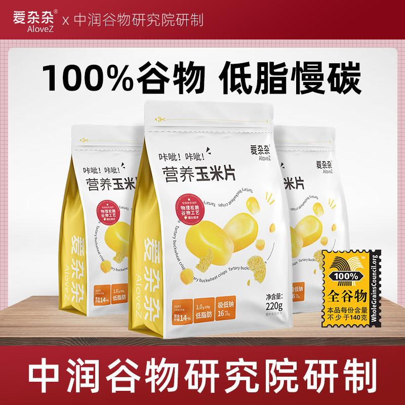 新货营养玉米片高纤苦荞燕