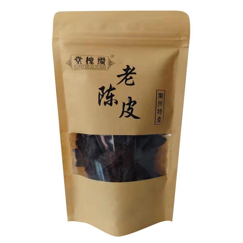 陈皮甘草姜糖直播间商品陈年老药桔黄皮豉老香黄粒老陈皮甘草橄榄