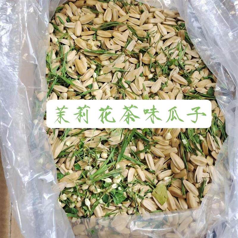 新日期竹韵茶香茉莉味瓜子零食炒货500g整箱葵花籽休闲散装新款新