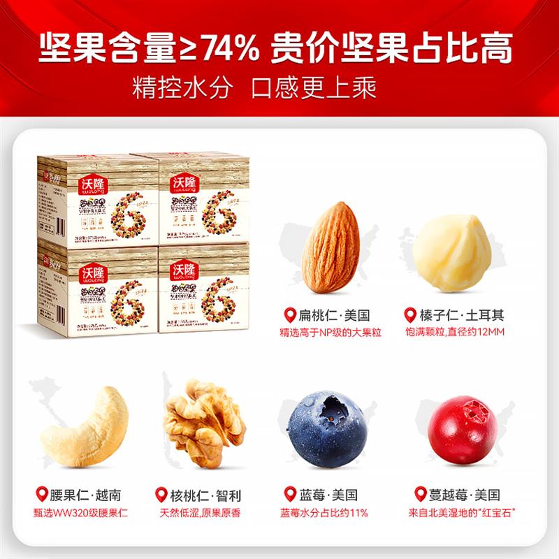 每日坚果30包混合果仁腰果