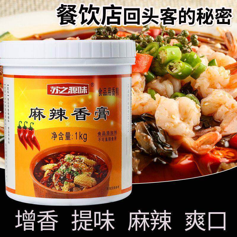新货麻辣香膏香辣干锅酱黑