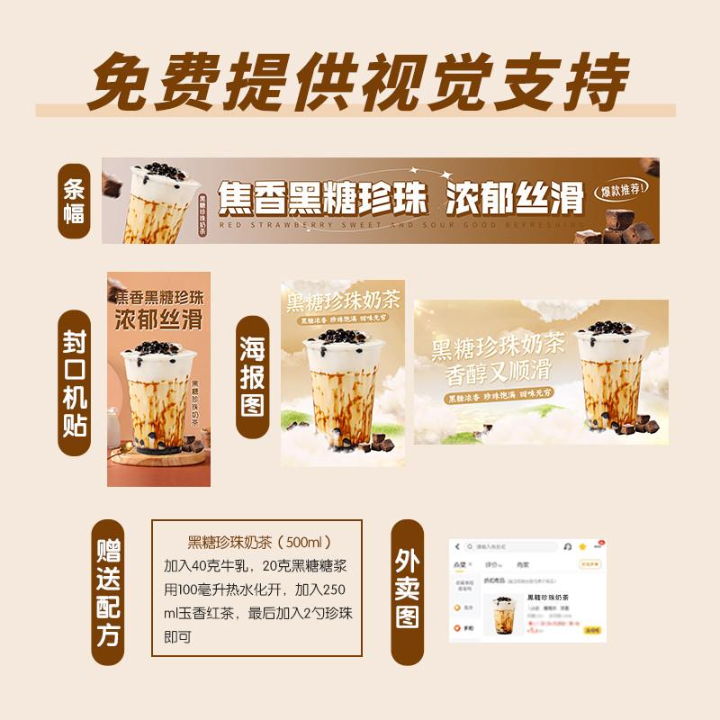 蜜粉儿奶茶店专用黑糖糖浆