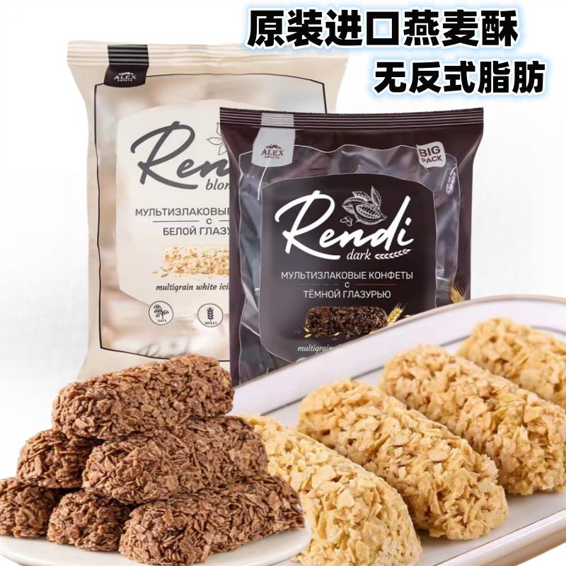 新货俄罗斯进口燕麦巧克力