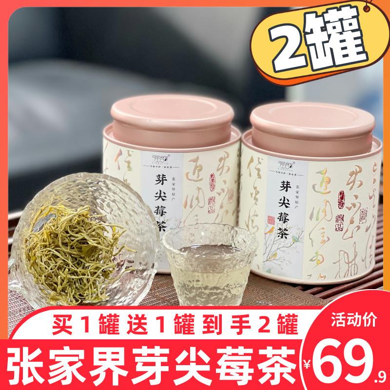 新货芽尖莓茶尖张家界土家龙须藤茶高山嫩芽送