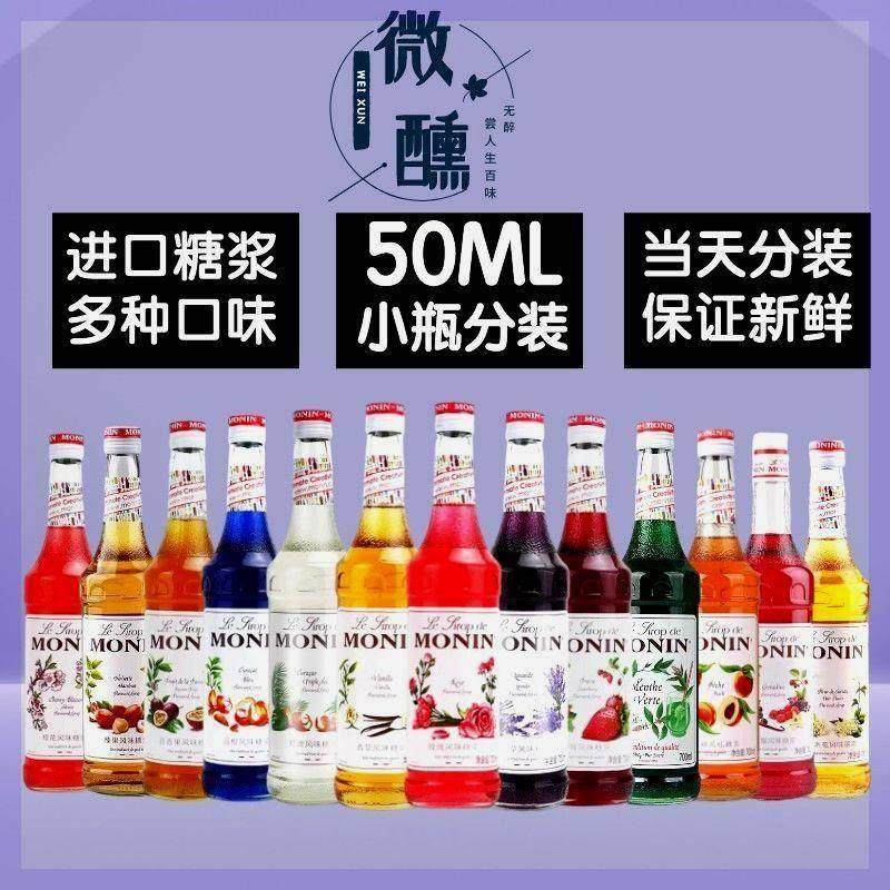 新货话梅糖浆莫林分装咖啡