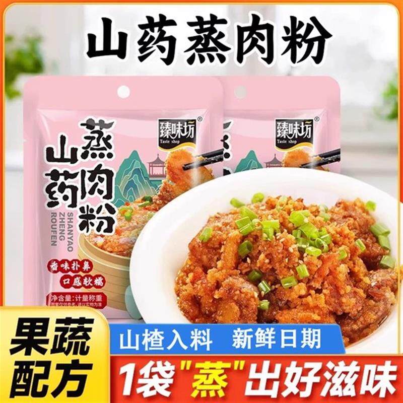 新日期400g麻辣鲜调味料