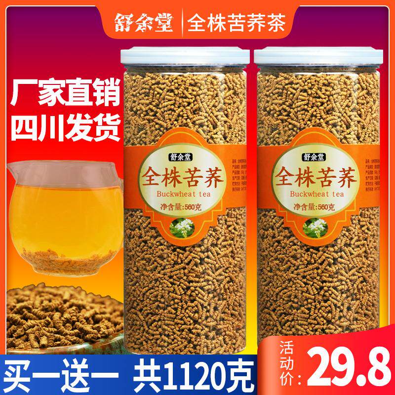 新日期苦荞茶正品罐装大凉山荞麦茶全株苦荞苦乔苦荞麦饭店