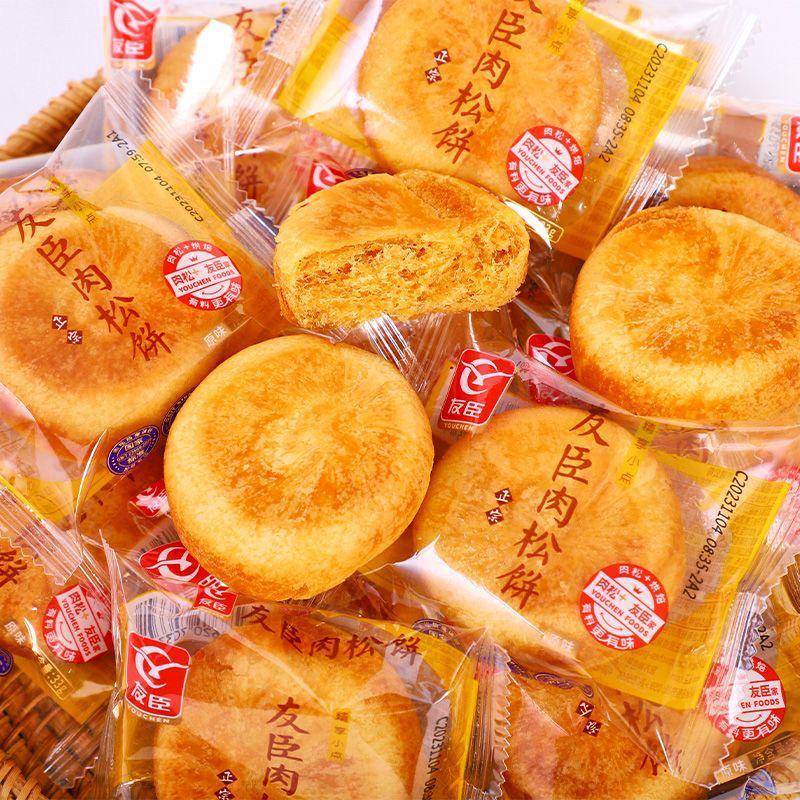 友臣肉金丝松饼营养早餐糕点网红零食小吃休闲食品散装点心