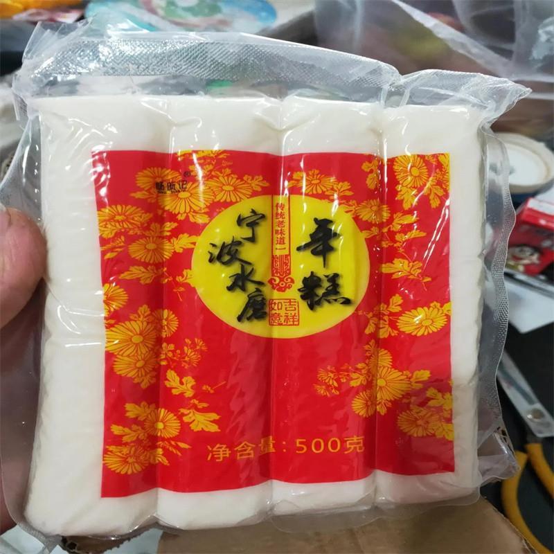 新货杨阮记宁波特产手工水