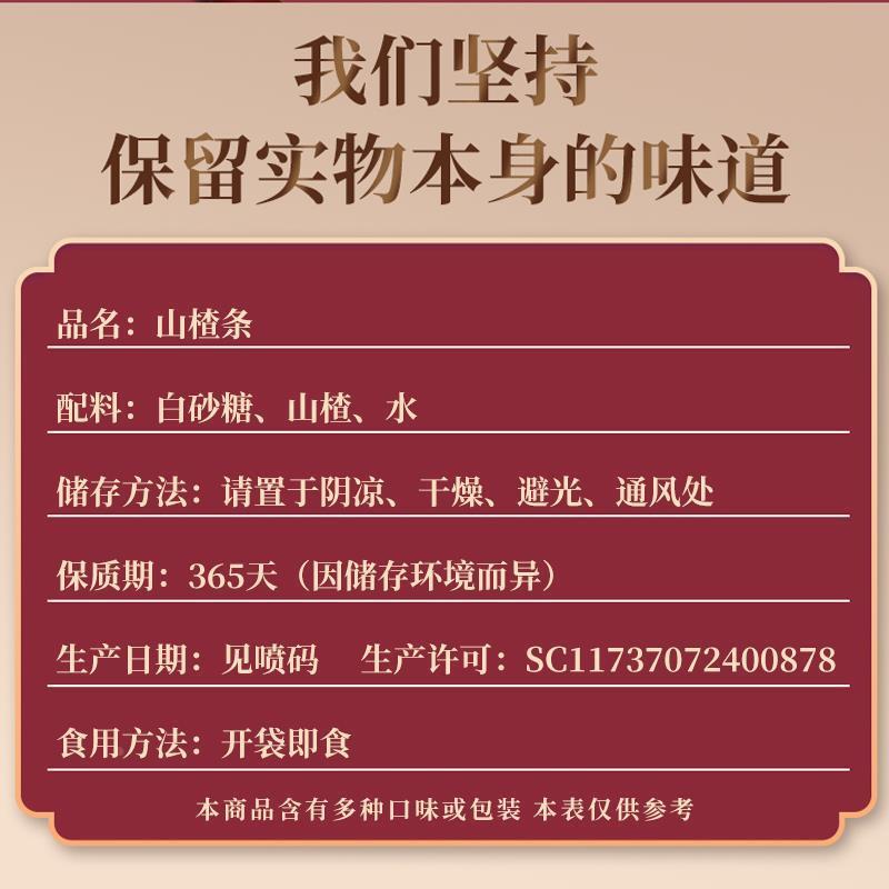 乐享熊山楂条500g桑葚味山楂片卷蜜饯果肉零食特产网红推荐