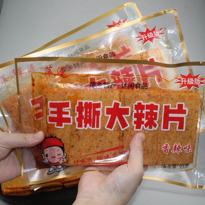 手撕大辣片江西萍乡特产手