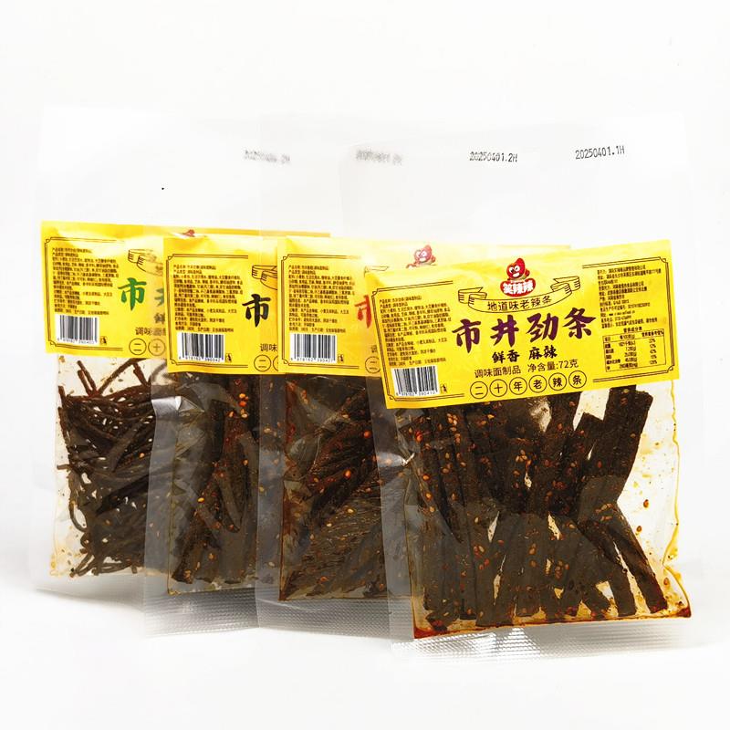 新货市井欢棒妙丝香翅劲条