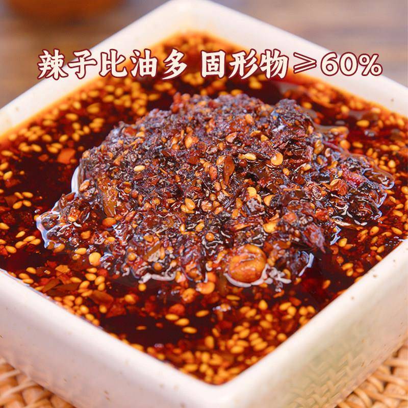 湘野红姐辣辣油辣酱辣椒油凉皮拌菜调味料辣椒酱拌面饺子蘸料200g