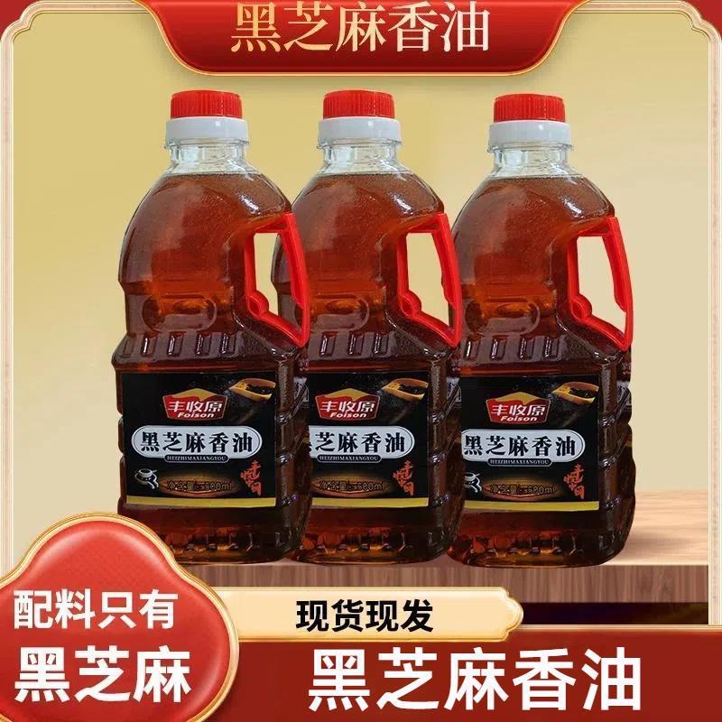 新货丰收原黑芝麻香油纯正