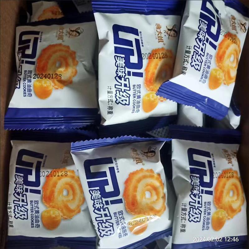 新货曲大姐奶香味曲奇酥性