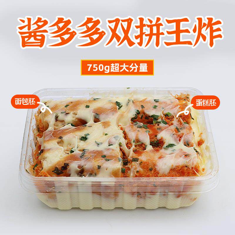 酱多多奶黄双拼王炸750g甜图片
