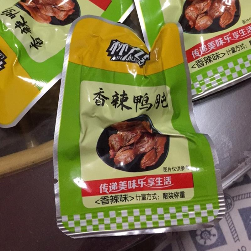 林九鼎鸭肫卤味香辣酱香小包装熟食鸭胗鸭肚休闲肉类手撕小零食