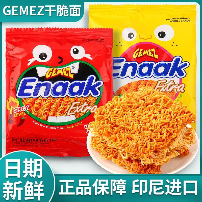 新货进口印尼烧烤味鸡香辣小鸡干脆干吃面30g网红休闲小零食