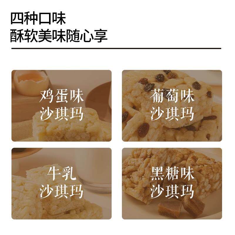 三祇松鼠四箱沙琪玛组合装多口味营养早餐下午茶休闲零食店旗舰